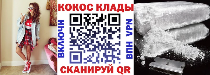 КОКАИН Эквадор  где купить   Ковылкино 