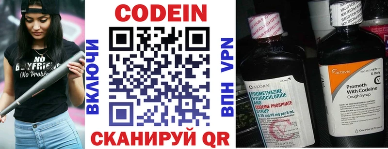 Кодеиновый сироп Lean Purple Drank  Ковылкино 