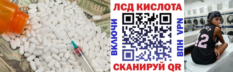 Лсд 25 экстази кислота  сайты даркнета формула  Ковылкино  hydra сайт 
