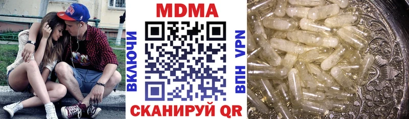 МДМА VHQ  купить наркотик  Ковылкино 
