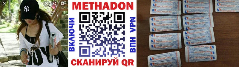 МЕТАДОН белоснежный  Ковылкино 